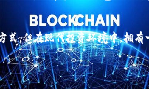 关于“TP观察钱包”是否可以转为正常钱包的讨论，可以从多个方面进行分析。首先，有必要澄清一些概念，以帮助您更好地理解两者之间的区别和联系。

什么是TP观察钱包？
TP观察钱包（Tracker Pro Wallet）一般用于监控和管理数字货币资产，相较于传统的钱包，观察钱包更多是起到一种“查看”功能。它允许用户在不完全拥有私钥的情况下，只查看和监测资产的状态，这对于那些希望了解自己资产动态却又不想过多涉及安全风险的用户来说，TP观察钱包显得尤为重要。

正常钱包的定义
在加密货币的世界中，正常钱包（通常指“全功能钱包”）是指那些可用于发送、接收以及存储数字货币的工具。用户在这种钱包中拥有完整的私钥，这意味着用户拥有对其资产的完全控制权。正常钱包的类型多种多样，包括软件钱包、硬件钱包和纸钱包等。

TP观察钱包与正常钱包的核心区别
那么，TP观察钱包和正常钱包之间具体有哪些不同呢？
ul
    listrong私钥管理/strong：正常钱包允许用户拥有私钥，而TP观察钱包则不提供私钥的完整控制。/li
    listrong功能限制/strong：观察钱包主要用于查看资产状况，无法直接进行交易，而正常钱包允许用户直接进行交易。/li
    listrong安全性/strong：由于观察钱包不涉及私钥，其安全性相对较高，但同时也失去了对资产的控制权。/li
/ul

可以将TP观察钱包转为正常钱包吗？
那么，TP观察钱包可以转为正常钱包吗？答案是——不可以！
虽然你无法直接将观察钱包转为正常钱包，但你可以采取一些步骤来实现这种“转变”。比如，获取私钥，并将资产导入一个真正的正常钱包之中。下面是一些步骤：

步骤一：获取私钥
如果你使用的是TP观察钱包，那么很遗憾，它并不提供私钥。如果你希望拥有正常钱包的功能，你可能需要创建一个新的正常钱包，并在其中生成私钥。

步骤二：资产转移
一旦在正常钱包中生成了私钥，你可以通过各种途径将资产转移到该正常钱包中。例如，通过交易所进行转账，或者使用其他钱包中的资产进行转移。

步骤三：确保安全
在这一过程中，确保安全是至关重要的。务必备份好私钥，并在安全的环境中执行转账操作，以避免资产损失。

总结
尽管TP观察钱包无法直接转变为正常钱包，但通过创建新的钱包并转移资产，用户仍然可以实现从观察状态到完全控制资产的转变。无论如何，理解这两种钱包的区别和功能，是确保您在数字货币投资中顺利前行的前提。

最后的思考
在不断变化的加密货币世界中，保持对自己资产的掌控无疑是每个投资者的首要任务。虽然TP观察钱包为我们提供了一种便捷的查看方式，但在现代投资环境中，拥有一个正常钱包的安全性与控制权同样重要。愿你的投资之路一路顺风，尽情享受这一激动人心的数字时代吧！

希望这能帮到你！如果你还有其他问题，随时联系我。