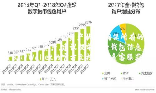 要退出TPWallet的主网环境，您可以按照以下步骤进行操作：

1. **打开TPWallet应用**：
   首先，确保您已经打开TPWallet应用。

2. **进入设置**：
   在应用内找到“设置”选项，通常可以在主屏幕或者侧边菜单中看到。

3. **选择网络选项**：
   在设置中，找到“网络”或“区块链网络”的设置选项。

4. **切换网络**：
   在网络选项中，您应该能够看到当前使用的主网信息。您可以选择退出当前主网，切换到其他网络（如测试网）。

5. **确认更改**：
   在进行网络切换后，应用可能会要求您确认更改，请确保您点击“确认”或者“是”。

6. **重启应用（可选）**：
   如果您在切换网络后遇到任何问题，可以尝试关闭应用程序并重新启动。

### 注意事项：
- **安全性**：在切换网络之前，请确保您了解自己的资产状况，确保所有的操作都是安全的。
- **备份**：如果您在使用TPWallet管理数字资产，建议提前备份钱包信息，以防在切换网络时出现意外。
- **社区支持**：如遇到困难，建议查阅TPWallet的官方文档或联系客服获取帮助。

如果您需要更详细的指导或支持，TPWallet的官方社区或者相关论坛可能会有更多的资源和用户经验分享。