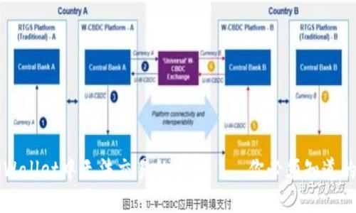 揭秘TPWallet中无法交易的币种——你必须知道的潜规则