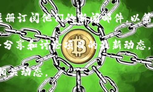 要获取TPWallet的新发布信息，你可以尝试以下几种方法：

1. **官方网站**：访问TPWallet的官方网站，通常他们会在首页或新闻栏目中发布最新消息和更新。

2. **社交媒体**：关注TPWallet的社交媒体账号，例如Twitter、Facebook、LinkedIn等，很多项目会通过这些平台实时更新信息。

3. **区块链社区**：在像Reddit、Telegram、Discord等区块链社区中，加入与TPWallet相关的群组或频道，这里常常会分享最新的动态和用户反馈。

4. **新闻网站**：定期查看区块链和数字资产相关的新闻网站，比如CoinDesk、CoinTelegraph等，通常会报道重要的项目更新。

5. **邮件订阅**：如果TPWallet提供邮件订阅服务，可以注册订阅他们的新闻邮件，以第一时间获取最新的信息和公告。

6. **行业论坛**：在一些区块链和加密货币论坛上，用户会分享和讨论项目的最新动态，你可以通过参与这些讨论来了解TPWallet的最新消息。

通过这些渠道，你可以及时获取TPWallet的新发布信息和相关动态。