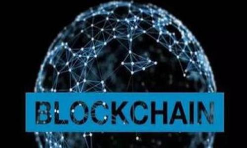   如何通过TPWallet轻松存储ADA（卡尔达诺）？ / 

 guanjianci TPWallet, ADA, 存储加密货币, 数字钱包 /guanjianci 

引言：加密世界的新起点

在如今的数字经济中，加密货币已经成为了一个炙手可热的话题，而ADA（卡尔达诺）作为一种备受瞩目的加密货币，其背后的技术与愿景让很多人对其满怀期待。那么，如何通过TPWallet来存储ADA呢？这看似简单的问题，实际上却蕴藏着许多细节，接下来我们一起来探讨这个过程中需要注意的点...

TPWallet简介

TPWallet是一款多功能的数字资产钱包，支持多种类型的加密货币。由于其安全性和用户友好的界面，TPWallet受到了很多加密货币爱好者的青睐。这款钱包能帮助用户轻松管理和交易他们的数字资产。而其中，一提到ADA，你绝对不能错过这个能够存放和管理它的好地方！

第一步：下载TPWallet

要开始你的ADA存储之旅，首先你需要下载TPWallet应用程序。无论是iOS还是Android平台，都可以找到这个钱包的版本。你可以直接在应用商店中搜索“TPWallet”，然后根据提示进行下载安装。等一切准备好后...你就能顺利进入这个有趣的数字资产世界了。

第二步：创建或导入钱包

安装完成后，打开TPWallet应用，你将看到创建新钱包或导入现有钱包的选项。对于新的用户来说，选择“创建新钱包”是最简单的方式。按照提示进行设置，你需要设置一个强密码以确保你的资产安全。此外，TPWallet还会生成一个助记词，这是你恢复钱包的重要信息...一定要妥善保管，不要丢失哦！

第三步：获取ADA

现在，你终于可以将ADA存入TPWallet了。那么，如何获取ADA呢？你可以通过以下几种方式：

ul
    li购买：通过加密货币交易所，使用法定货币或其他加密货币购买ADA。/li
    li转账：如果你在其他钱包或交易所中已有ADA，你可以将它们转账到TPWallet中。/li
    li挖矿：参与ADA的挖矿活动，逐步积累ADA资产。/li
/ul

无论你选择哪种方式，确保你了解相关流程和费用。

第四步：存储ADA到TPWallet

当你获取到ADA后，接下来就是将它们存储在TPWallet中。这里是具体的步骤：

ul
    li打开TPWallet应用，进入你的钱包界面。/li
    li选择“接收”（Receive）选项，系统将生成一个用于接收ADA的地址。/li
    li复制这个地址，或使用二维码扫描功能。/li
    li在你所用的交易所或其他钱包中，找到“发送”（Send）选项，将之前复制的地址粘贴到接收地址框中，同时输入你希望转账的ADA数量，确认无误后提交交易。/li
/ul

交易完成后，你的ADA就会安全地存储在TPWallet中，可以随时查看和管理。

安全性：数字资产的守护者

存储加密货币，安全性是重中之重。在使用TPWallet时，注意以下几点：...

ul
    li保持助记词和私钥的保密，不要与任何人分享。/li
    li开启双重身份验证，提高账户安全性。/li
    li时常更新TPWallet，使用最新版本来享受最新的安全保障。/li
/ul

如何进行ADA交易？

存储好ADA后，或许你会想进行交易。这也是TPWallet的一大特色。简单几步，你就能完成交易：选择你要发送的ADA数量，输入接收者的地址，确认交易信息，最后点击发送即可。这...其实并没有那么复杂，对吧？

TPWallet的其他优势

除了存储ADA，TPWallet还具备以下优势，让你对这个钱包更为青睐：

ul
    li多资产支持：TPWallet支持多种加密货币，方便用户统一管理。/li
    li用户友好的界面：简单易懂的操作界面，适合所有层次的用户。/li
    li社区支持：活跃的用户社区，让你可以随时获取帮助和参与讨论。/li
/ul

总结：你的ADA之旅，从TPWallet开始

通过TPWallet存储ADA，不仅安全方便，更为你进入加密世界打下了坚实的基础。在这个瞬息万变的数字货币时代，拥有一个可靠的钱包至关重要。希望你能够充分利用TPWallet，让你的数字资产得到最好的管理与保护。

未来的数字经济中，又将有怎样的新机会等着我们呢？加入TPWallet，和我们一起探索未知的可能性吧！这...你准备好了吗？

常见问题解答

在这里，我还整理了一些用户们常见的问题，帮助你迅速上手TPWallet：

1. TPWallet支持哪些加密货币？
TPWallet支持多种加密货币，包括ADA、BTC、ETH等，让你可以方便地管理不同的数字资产。

2. 我可以恢复丢失的TPWallet吗？
只要你保存了助记词，就可以在任何设备上重新安装TPWallet并恢复访问。但是，请务必妥善保管你的助记词。

3. TPWallet是否需要网络连接？
TPWallet在发送和接收交易时需要网络连接。日常查看和管理资产则不一定需要网络。

4. 使用TPWallet是否安全？
TPWallet采用多重安全措施，合理使用且保持良好的安全习惯，可以确保你的资产安全。

结束这段ADA存储和管理的小旅程，愿你在TPWallet上拥有愉快的体验，与更多数字资产爱好者一起成长！