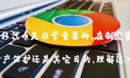 在加密货币和区块链领域，
