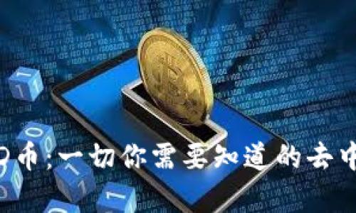 TokenPocket的TMD币：一切你需要知道的去中心化财富管理工具