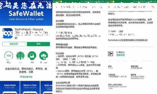 在设定TPWallet的指纹锁之前，您需要确认自己已经顺利下载并安装了TPWallet应用，并完成了基本账户的注册。下面，我将详细介绍如何设置TPWallet的指纹锁，确保您的数字资产安全。

### 步骤一：打开TPWallet应用
首先，您需要在您的手机上找到TPWallet的应用图标，点击打开。在进入应用后，您可能会看到主界面，提供了一些基本功能的概览。

### 步骤二：进入设置菜单
在主界面的右上角，通常会有一个“设置”或者“个人中心”的图标（可能是齿轮形状）。点击这个图标，进入设置菜单。

### 步骤三：选择安全设置
在设置菜单中，往下滚动，您应该能够找到“安全设置”或“隐私设置”的选项。在这里，您将能够管理与账户安全相关的各种功能。

### 步骤四：启用指纹锁
在安全设置中，找到“指纹锁”选项。点击进入后，您会看到启用或禁用指纹锁的提示。选择“启用”来开始设置指纹锁。

### 步骤五：确认指纹识别
接下来，系统可能会要求您进行指纹识别。这一步骤是为了确保您是账户的合法拥有者。请按照屏幕上的指示，将您设置的指纹放在手机的指纹识别区域上。

### 步骤六：设置备用密码
为了避免指纹识别失败或手机丢失的情况，有些钱包应用会要求您设置一个备用密码。这个密码是您在无法通过指纹解锁时的备用方式。

### 步骤七：保存设置
完成以上步骤后，系统会提示您设置已经成功。确保再次检查所有设置，无误后再退出设置菜单。这样，您的TPWallet指纹锁就成功设置好了！

### 总结
设置TPWallet的指纹锁非常简单，能够显著提升您的账户安全性。通过生物识别技术，您不仅能够快速访问您的钱包，还能在一定程度上防止未授权访问的风险。这对于存储和管理数字资产的用户来说，是一种极其重要的安全措施。

希望这篇指南能对您在使用TPWallet时有所帮助。如果您还有其他问题，随时欢迎咨询！