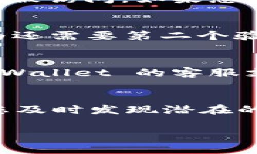 要查询 TPWallet 账户的登录活动，您可以按照以下步骤进行操作。虽然 TPWallet 的具体界面或功能可能会有所不同，但通常登录记录和活动查询都可以在钱包的设置或安全选项中找到。以下是一些常见的方法来检查您的登录活动。

1. 登录您的 TPWallet 账户
首先，您需要访问 TPWallet 的官方网站或应用程序，并使用您的账户信息进行登录。这是访问任何账户设置和安全日志的必要步骤。

2. 进入账户设置
一旦您成功登录，寻找页面或应用中的“账户设置”或“安全设置”选项。通常这些选项在用户界面的右上角，可能通过一个个人头像或齿轮图标表示。

3. 查找登录活动
在账户设置中，您应该能看到一个名为“安全”、“登录活动”或“历史记录”的选项。如果 TPWallet 提供此类功能，您将在这里看到过去的登录记录，包括日期、时间和登录设备的详细信息。

4. 查看设备和地点信息
有些钱包还会显示登录的 IP 地址或设备类型（如手机、电脑等）。这将有助于您了解账户是否以不寻常的方式被访问。如果您发现在未知或不熟悉的设备上有登录记录，请立即更改您的密码并考虑开启双重验证（2FA）。

5. 启用双重验证
为了增加账户的安全性，建议启用双重验证。这是一种安全措施，即使有人知道您的密码，他们也无法登录，因为还需要第二个验证步骤，通常是发送到您的手机。

6. 联系客服
如果您在 TPWallet 中无法找到任何关于登录活动的记录，或者对账户的安全性有疑虑，您可以直接联系 TPWallet 的客服支持，询问是否可以提供更详细的登录记录或者建议以保护您的账户。

总结
监控您的 TPWallet 登录活动是保护您数字资产的关键步骤，通过定期检查安全设置和登录活动，可以帮助您及时发现潜在的安全风险。

希望这些步骤能帮助您查询 TPWallet 的登录活动。如有其他问题，请随时咨询。