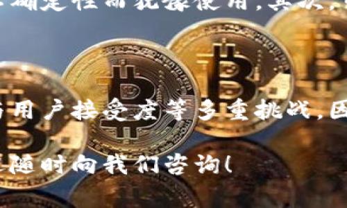 由于TPWallet是一款基于区块链技术的钱包应用，其在中国的使用情况可能会受到多种因素的影响。例如，中国政府对加密货币和区块链相关产品的监管政策非常严格。在此背景下，TPWallet在中国的可用性可能会受到一定限制。

### TPWallet在中国的使用前景

**1. 中国的监管政策：**

中国政府近年来对加密货币的监管政策不断收紧，这包括禁止ICO（首次代币发行）及对加密交易所的严格禁止。虽然TPWallet本质上是一个数字资产管理工具，但其使用仍可能受到监管政策的直接影响。

**2. 本地化服务的需求：**

对于希望在中国市场推广的应用来说，本地化服务至关重要。这意味着TPWallet需要适应中国用户的需求，比如支持人民币的交易，或者与本地的区块链项目进行合作。如果TPWallet能做到这一点，或许在中国市场上会有更多的发展机遇...

### 如何在中国使用TPWallet

**1. 遵循法律法规：**

如果您是中国居民并希望使用TPWallet，首先需要确保您了解并遵循当地的法律法规。潜在用户应该对相关的法律要求有清晰的认识，以避免不必要的法律风险。

**2. 创建账户：**

如果您决定使用TPWallet，可以通过其官方网站或应用商店下载并安装。安装后，您需要创建一个账户——这一过程可能包括身份验证等环节，根据您的地区，可能会有所不同。

**3. 添加资产：**

在TPWallet中，您可以添加各种加密资产，进行管理和交易。此时，需要注意的是，不同的加密资产在中国的接受度和合规性也可能有所不同...

### TPWallet的优势与挑战

**1. 优势：**

TPWallet作为一款多功能数字钱包，支持多种类型的资产管理，其用户友好的界面和高安全性使得它在用户中拥有良好的声誉。此外，TPWallet的多链支持功能，能吸引那些投资多样化的用户。

**2. 挑战：**

然而，TPWallet在中国市场面临的挑战也不容忽视。首先是严格的监管环境，很多用户可能因为对政策的不确定性而犹豫使用。其次，市场竞争激烈，其他本地钱包应用的强大用户基础也使TPWallet面临更多竞争...

### 总结

总的来说，TPWallet在中国的使用情况是一个比较复杂的话题。虽然它有潜力，但同时也面临着市场监管与用户接受度等多重挑战。因此，潜在用户在决定是否使用时需要慎重考虑。

希望这篇文章能为您提供一些帮助，理解TPWallet在中国市场的适用性和挑战，如果您还有其他疑问，欢迎随时向我们咨询！