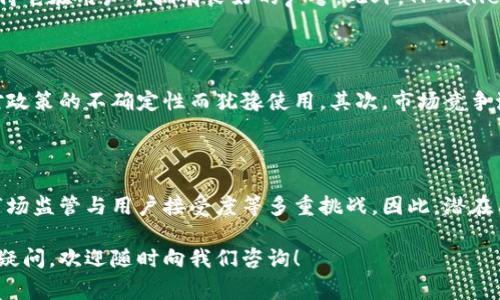 由于TPWallet是一款基于区块链技术的钱包应用，其在中国的使用情况可能会受到多种因素的影响。例如，中国政府对加密货币和区块链相关产品的监管政策非常严格。在此背景下，TPWallet在中国的可用性可能会受到一定限制。

### TPWallet在中国的使用前景

**1. 中国的监管政策：**

中国政府近年来对加密货币的监管政策不断收紧，这包括禁止ICO（首次代币发行）及对加密交易所的严格禁止。虽然TPWallet本质上是一个数字资产管理工具，但其使用仍可能受到监管政策的直接影响。

**2. 本地化服务的需求：**

对于希望在中国市场推广的应用来说，本地化服务至关重要。这意味着TPWallet需要适应中国用户的需求，比如支持人民币的交易，或者与本地的区块链项目进行合作。如果TPWallet能做到这一点，或许在中国市场上会有更多的发展机遇...

### 如何在中国使用TPWallet

**1. 遵循法律法规：**

如果您是中国居民并希望使用TPWallet，首先需要确保您了解并遵循当地的法律法规。潜在用户应该对相关的法律要求有清晰的认识，以避免不必要的法律风险。

**2. 创建账户：**

如果您决定使用TPWallet，可以通过其官方网站或应用商店下载并安装。安装后，您需要创建一个账户——这一过程可能包括身份验证等环节，根据您的地区，可能会有所不同。

**3. 添加资产：**

在TPWallet中，您可以添加各种加密资产，进行管理和交易。此时，需要注意的是，不同的加密资产在中国的接受度和合规性也可能有所不同...

### TPWallet的优势与挑战

**1. 优势：**

TPWallet作为一款多功能数字钱包，支持多种类型的资产管理，其用户友好的界面和高安全性使得它在用户中拥有良好的声誉。此外，TPWallet的多链支持功能，能吸引那些投资多样化的用户。

**2. 挑战：**

然而，TPWallet在中国市场面临的挑战也不容忽视。首先是严格的监管环境，很多用户可能因为对政策的不确定性而犹豫使用。其次，市场竞争激烈，其他本地钱包应用的强大用户基础也使TPWallet面临更多竞争...

### 总结

总的来说，TPWallet在中国的使用情况是一个比较复杂的话题。虽然它有潜力，但同时也面临着市场监管与用户接受度等多重挑战。因此，潜在用户在决定是否使用时需要慎重考虑。

希望这篇文章能为您提供一些帮助，理解TPWallet在中国市场的适用性和挑战，如果您还有其他疑问，欢迎随时向我们咨询！
