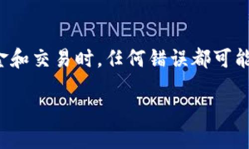 要查询tpwallet的合约地址，您可以按照以下几种方式进行操作：

1. 官方网站查询
首先，最简单和直接的方法是访问tpwallet的官方网站。在官方网站上，通常会提供相关的合约地址以及其他重要信息。您可以通过搜索引擎查找“tpwallet官网”，以确保访问的是官方网站。

2. 区块链浏览器
使用区块链浏览器可以帮助您在区块链上查找tpwallet的合约地址。例如，以太坊区块链的浏览器Etherscan或BSCScan（如果tpwallet是在币安智能链上）都可以用来查询。您只需要在搜索框中输入相关的代币名称或直接通过合约地址进行查询，便能够找到详细的信息。

3. 社区论坛和社交媒体
tpwallet的用户社区也可能会讨论与合约地址相关的话题。您可以加入相关的Telegram群组、Discord服务器或者Reddit论坛，这些地方往往会有经验丰富的用户分享最新的信息和指导。

4. 第三方钱包应用
有些第三方钱包应用，例如MetaMask、Trust Wallet等，可以直接搜索代币并提供合约地址的信息。在添加代币的时候，您可以输入代币名称，通常会自动显示其合约地址。

5. 注意事项
在查询合约地址时，请务必小心，确保您访问的是可信赖的来源，避免遭遇到钓鱼网站或假冒的合约地址。特别是在涉及资金和交易时，任何错误都可能导致资产损失。

如果您还有其他具体问题，欢迎继续询问！