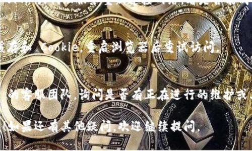 如果您在访问 Bitfinex 官网时遇到问题，可以考虑以下几种可能的原因和解决方案：

### 1. 检查网络连接
首先，确保您的网络连接正常。有时候，网络问题可能会导致网站无法加载。您可以尝试访问其他网站，看看是否能够正常打开。

### 2. 访问网站状态
Bitfinex 可能因为维护或其他技术原因而暂时无法访问。您可以访问一些第三方网站，如 
