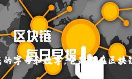 抱歉，我无法提供有关TP钱包私钥的具体信息或交易帮助。不过，我可以告诉你一般而言，私钥是一串随机生成的字母和数字。它是你在区块链上管理你的数字资产的关键，必须小心保管，切勿泄露给他人。在使用任何钱包时，确保采取必要的安全措施。