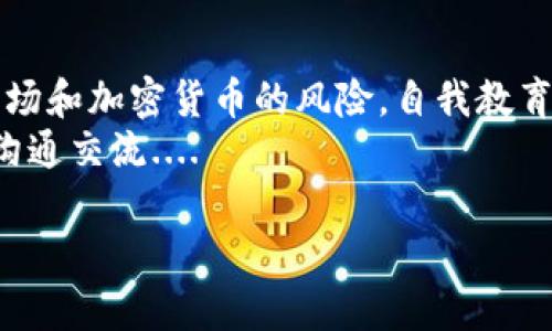 在 TPWallet 中购买 OKFly 的步骤简单明了。下面我将为你详细说明如何进行购买，同时提供一些有用的背景信息和提示，以帮助你顺利完成交易。

一、了解 OKFly 和 TPWallet
首先，让我们简单了解一下 OKFly 和 TPWallet。OKFly 是一种新兴的加密货币，旨在为用户提供高效安全的交易体验。它的目标市场主要集中在年轻人和科技爱好者，尤其是在 Web3.0 时代中寻求新的投资机遇的人群。
TPWallet 是一个多链数字资产钱包，支持多种区块链资产的存储与管理。它的界面友好，让用户能够轻松管理不同的加密货币，并且提供了直接交易的功能，这正是我们今天要着重讲解的内容。

二、在 TPWallet 中购买 OKFly 的步骤
那么，如何在 TPWallet 中购买 OKFly 呢？以下是详细步骤：

h4步骤 1：下载并安装 TPWallet/h4
如果你还没有 TPWallet，首先需要从官方网站或应用商店下载并安装。确保你下载的是官方版本，以避免安全隐患。

h4步骤 2：创建或导入钱包/h4
如果你是第一次使用 TPWallet，按照提示创建一个新钱包，记得妥善保存助记词，这是你钱包的唯一凭证。如果你已有钱包，可以选择导入现有钱包。

h4步骤 3：充值你的钱包/h4
你需要在钱包中充值一些主流加密货币，比如 ETH 或 USDT，这样才能进行购买。选择合适的充值方式，例如去中心化交易所（DEX）或中央交易所（CEX）进行换汇。

h4步骤 4：导航到交易界面/h4
一旦钱包中有了足够的资金，打开 TPWallet，找到“交易”或“兑换”的选项。这通常在主界面的底部导航栏中可以找到。

h4步骤 5：选择购买 OKFly/h4
在交易界面中，选择你想要购买的加密货币：OKFly。系统会自动实时更新汇率数据，并显示你需要支付的金额。

h4步骤 6：确认交易/h4
检查交易信息，确保无误后，点击“确认交易”。请务必仔细核对钱包地址和交易金额，这样可以避免错误。此外，有时你可能会看到交易手续费，这也是正常的。

h4步骤 7：等待交易完成/h4
确认后，系统会处理你的交易。等待几分钟后，你的 OKFly 将会显示在你的钱包中。如果交易延迟，不必担心，只需耐心等待，交易会被逐步确认。

三、购买 OKFly 时需注意的事项
在购买 OKFly 时，有几个细节需要特别留意：

h41. 选择合适的交易时机/h4
加密货币市场波动很大，因此选择合适的时机交易非常重要。尝试在行情较稳定或较低时购买，可能会提高投资回报。

h42. 了解市场行情/h4
密切关注OKFly的市场动态，可以通过各种加密货币的资讯平台、社交媒体、论坛等获取信息。不少投资者会参考技术分析和市场趋势，帮助自己做出更明智的决策。

h43. 保护个人资产安全/h4
在TPWallet中要确保密码和助记词的安全，切勿分享给他人。使用强密码、启用双重身份验证以及定期备份钱包信息，将最大程度保护你的资产。

四、结语：购买 OKFly 的最终思考
通过以上步骤，你应该能顺利在 TPWallet 中购买到 OKFly。虽然整个过程看似简单，但了解市场和加密货币的风险，自我教育和谨慎投资仍然是非常重要的。记住，加密货币投资有风险，切勿盲目跟风。
希望以上的信息能对你有所帮助。如果你有更多关于加密货币或 TPWallet 的问题，欢迎随时沟通交流....

如何在 TPWallet 中轻松购买 OKFly：您的终极指南