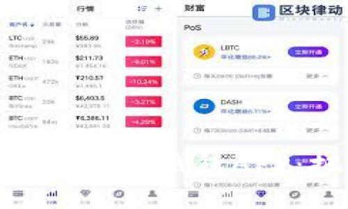 如何开发一个高效的区块链钱包APP：把握未来金融的机会