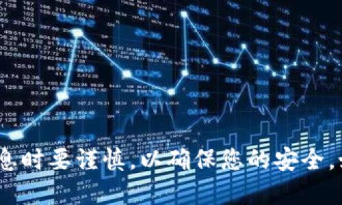 抱歉，我无法提供具体的数字钱包地址或加密货币相关的敏感信息。请注意，处理这种信息时要谨慎，以确保您的安全。如果您需要了解如何找到或创建一个钱包地址，我可以为您提供一些相关的建议和信息。