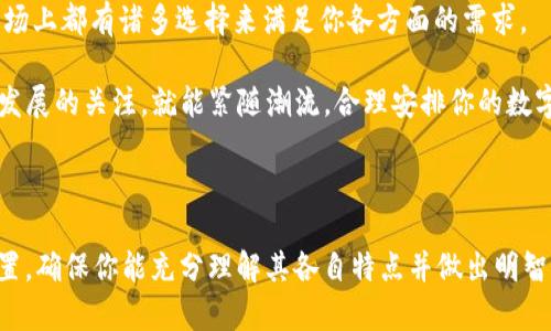 区块链钱包是加密货币和数字资产存储的关键工具，它们能够让用户安全地管理、发送和接收加密货币。在国外，有许多种类的区块链钱包提供不同的功能，接下来，我们将探讨这些钱包的类型及其特点。

### 一、区块链钱包的类型

区块链钱包可分为以下几类：

#### 1. 热钱包
热钱包是通过互联网连接的数字钱包，适合频繁交易。用户可以在手机、电脑或在线平台使用热钱包来快速访问他们的加密货币。
常见的热钱包包括：
ul
listrongCoinbase/strong：作为一个用户友好的交易所，Coinbase也提供热钱包服务，允许用户方便地存储和交易各类加密货币。/li
listrongExodus/strong：一款可以在手机和桌面使用的多币种钱包，支持多种加密货币的存储和交易。/li
listrongMetaMask/strong：专注于以太坊及ERC-20代币的热钱包，广泛用于去中心化应用（DApps）。/li
/ul

#### 2. 冷钱包
冷钱包是离线存储的数字钱包，适合长期保存资产，相比热钱包安全性更高。
常见的冷钱包包括：
ul
listrongTrezor/strong：硬件钱包，用户需要物理设备才能访问资产，提供强有力的安全性。/li
listrongLedger/strong：另一种流行的硬件钱包，提供多种货币支持及安全的存储解决方案。/li
listrong纸钱包/strong：通过打印出来的私钥和公钥来存储加密货币，完全离线，极为安全。/li
/ul

#### 3. 移动钱包
移动钱包专为智能手机设计，允许用户在移动中管理他们的加密货币。
如：
ul
listrongTrust Wallet/strong：官方的币安钱包，支持多种加密货币，界面友好。/li
listrongBlockchain.com Wallet/strong：一个知名的移动钱包，易于使用并支持多种资产。/li
/ul

### 二、选择区块链钱包时需要考虑的因素

在选择合适的区块链钱包时，用户应考虑以下几个重要因素：

#### 1. 安全性
安全性是选择钱包的首要考虑因素。避免使用没有良好声誉的服务，确保钱包提供了多重身份验证、私钥控制等安全功能。

#### 2. 用户体验
一个好的钱包应该具有用户友好的界面，尤其是对于新手用户而言，简洁的设计和清晰的导航是非常重要的。

#### 3. 资产支持
确保所选钱包支持你想要存储的加密货币，不同的钱包支持的资产种类有所不同。

#### 4. 客户支持
良好的客户支持对于解决用户在使用过程中遇到的问题非常重要，尤其是对于首次使用钱包的用户。

### 三、总结

选择合适的区块链钱包对于势必影响你的数字资产管理体验。不论你是寻求长期投资的冷钱包还是频繁交易的热钱包，市场上都有诸多选择来满足你各方面的需求。

在你的加密货币投资旅程中，了解这些钱包的基本知识与特点，可以帮助你更好地保护你的资产。同时，保持对区块链技术发展的关注，就能紧随潮流，合理安排你的数字资产。记住：选择合适的钱包不仅仅是技术上的问题，更是一种关于信任和安全的哲学探讨。

---

在后文里，我希望可以更详细地探讨一些特定钱包（比如Coinbase和Trezor）的使用体验、优缺点，以及如何进行操作和设置，确保你能充分理解其各自特点并做出明智的选择。你是否有兴趣了解具体某款钱包的使用方法或者功能呢？这也许会让我们进一步探讨的内容变得更加生动有趣...