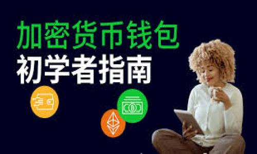 

区块链项目钱包：如何安全存储财富，跟上时代的步伐
