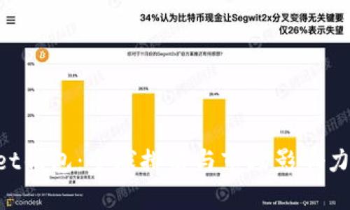 TokenPocket钱包：全球排名与市场影响力的深度分析