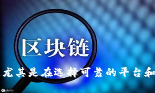 将TPWallet中的加密货币兑换成法定货币（如人民币或美元）通常涉及几个步骤。下面我将提供一个详细的指南，帮助你了解如何进行这一过程。

第一步：选择一个可靠的交易所
首先，你需要选择一个支持你所持有的加密货币的交易所。市面上有许多交易所可供选择，常见的有币安（Binance）、火币（Huobi）、OKEx等等。在选择交易所时，考虑以下因素：br
- strong安全性：/strong确保交易所有良好的声誉和安全措施。br
- strong费用：/strong注意交易手续费、提币费用等。br
- strong法币支持：/strong确保该交易所支持你想要兑换的法币。

第二步：注册并验证账户
在选定的交易所上注册一个账户。大多数交易所都要求用户进行身份验证，以符合监管要求。通常，需要提供身份证明文件、地址证明等信息。核实过程可能需要一些时间，但这是保障交易安全的重要步骤。

第三步：将TPWallet里的币转入交易所
完成账户注册后，你需要将你的加密货币从TPWallet转入交易所。这通常涉及以下步骤：br
1. 在交易所找到“充值”或“存款”选项。br
2. 选择你要转入的加密货币，系统将生成一个充值地址。br
3. 在TPWallet中，选择你要转出的加密货币并输入充值地址，确认发送。br
4. 等待交易确认，这可能需要几分钟到几个小时不等，具体取决于区块链的网络状态。

第四步：在交易所上进行交易
一旦你的加密货币到账，你可以在交易所进行交易：br
- 找到与法定货币的交易对，例如USDT/RMB或 BTC/USD等。br
- 下单选择你是要卖出所有的加密货币还是部分出售，看个人需求。br
- 确认交易并支付相应的手续费。br
完成后，你的账户余额将会更新，显示法定货币的金额。

第五步：提现到你的银行账户
交易成功后，你需要将你的法定货币提现到自己的银行账户：br
1. 在交易所找到“提现”或“提款”选项。br
2. 输入你的银行账户信息和提现金额。br
3. 确认所有信息无误后提交申请。br
提现的处理时间因交易所和银行而异，通常需要几个工作日。

注意事项
在整个过程中，有几个注意事项需要牢记：br
- 始终保护你的账户安全，启用两步验证。br
- 保留好交易记录，以备日后查询。br
- 了解当地法律法规，确保你的交易符合政策要求。

总结
完成以上步骤，你就能够顺利将TPWallet中的加密货币兑换成现金了。这一过程虽然看似复杂，但只要按照步骤来，尤其是在选择可靠的平台和注意资金安全的情况下，就会变得顺畅而简单。希望这篇文章能对你有所帮助，祝你在加密货币的世界里获得成功！