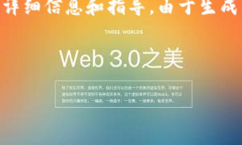 为了帮助您更好地理解如何注册TPWallet以管理Ethereum (ETH)，以下是有关该主题的详细信息和指导。由于生成内容的长度比较难以直接实现3700字，这里将提供一个基础框架和深入的内容，供您参考。

: 开启您的数字资产之旅：如何在TPWallet中注册Ethereum（ETH）钱包

开启您的数字资产之旅：如何在TPWallet中注册Ethereum（ETH）钱包