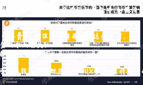 要将 FLUX 转入 TP Wallet，您需要遵循以下步骤。TP Wallet 是支持多种加密货币的钱包，FLUX 是一种可以在多个区块链上进行交易的数字货币。下面是详细的步骤指南：

### 步骤 1：确认您已经安装 TP Wallet
首先，确保您已经在手机或电脑上安装了 TP Wallet。如果还没有，请前往 TP Wallet 的官方网站或应用商店下载并安装。

### 步骤 2：创建或导入钱包
如果您是新用户，您需要创建一个新钱包并备份助记词。如果您已经有一个钱包，可以选择导入现有钱包。

### 步骤 3：获取 FLUX 的接收地址
打开 TP Wallet，找到 FLUX 并点击以打开它。然后，您会看到一个“接收”按钮，点击它来生成您的 FLUX 接收地址。复制这个地址，这将在接下来的步骤中用到。

### 步骤 4：在交易所提取 FLUX
如果您在某个交易所（如 Binance、KuCoin 等）持有 FLUX，您需要登录到该交易所账户。找到 FLUX 的交易页面，选择“提取”或“取款”选项。
在提取页面，粘贴您在 TP Wallet 中复制的接收地址，输入您想要提取的数量，最后确认提现。在这一步，确保仔细核对接收地址...地址错误可能导致资金丢失。

### 步骤 5：确认交易状态
提交提取请求后，您可以在交易所的交易记录中查看提取状态。一般情况下，提取请求需要一段时间才能处理，这依赖于网络的繁忙程度。

### 步骤 6：验证 FLUX 是否到账
等待几分钟后，打开 TP Wallet 查看您的余额。如果 FLUX 成功到账，您将看到您提取的数量显示在您的钱包中。如果没有到账，请耐心等待，也可在区块链浏览器中查看交易状态。

### 注意事项
1. **网络费用**：在提取 FLUX 到 TP Wallet 时，交易所可能会收取一定的网络费用。确保您了解并同意这些费用。
2. **地址准确性**：总是确保接收地址的准确性。一个小小的错误可能导致资金的永久丢失。
3. **安全性**：确保您使用的是官方的 TP Wallet 应用，避免下载任何不明来源的应用程序。

通过这些步骤，您就可以成功将 FLUX 转入 TP Wallet。完成这个过程后，您可以在钱包中管理您的 FLUX资产，进行后续的投资和交易活动。希望这个指南对您有所帮助！如果有其他问题，请随时询问。