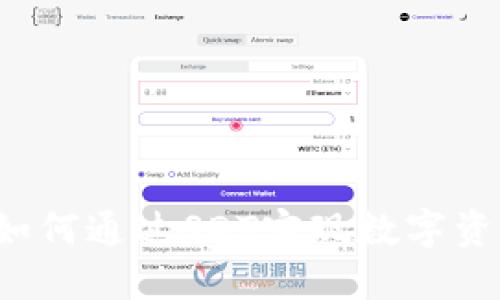 解锁TPWallet：如何通过SDT实现数字资产的价值最大化