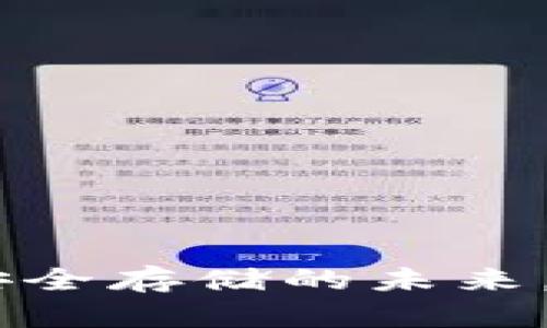数字货币双离线钱包：安全存储的未来，保护你的虚拟资产之路