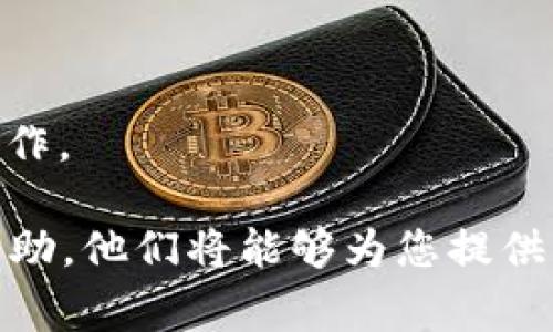提取TPWallet中的资金（例如100块钱）通常需要遵循一定的步骤和程序。以下是一个简要的指南，帮助您了解如何将TPWallet中的资金提取出来。在实际操作之前，请确保您已经了解相关的手续费、提取限额等信息。

### 提取流程概述

步骤一：打开TPWallet应用
首先，您需要在手机上打开TPWallet应用。如果还没有安装，请先在应用商店中下载并安装。

步骤二：登录账户
使用您的账户信息登录TPWallet。确保您输入的用户名和密码是正确的。如果您忘记密码，可以选择找回密码的选项。

步骤三：访问账户余额
登录后，您可以在主页面看到您的账户余额。在这里，您可以确认您的余额是否为100块钱。确保这笔钱可以提取，部分资金可能由于手续费或其他原因而无法提取。

步骤四：选择提取选项
找到“提取”或“取款”选项，这通常在应用的侧边菜单或账户设置中。点击进入提取界面。

步骤五：输入提取金额
在提取界面，输入您希望提取的金额（100元）。系统可能会显示当前的手续费和到账时间。在确认这些信息后，请继续。

步骤六：选择提取方式
TPWallet通常提供多种提取方式，包括银行转账、电子钱包等。选择您希望的提取方式，并确保您已绑定相关的账户，例如银行账户或其他支付平台。

步骤七：确认提取信息
在这一环节，系统可能会要求您确认所有的提取信息，包括提取金额、账户信息等。请仔细检查，以避免因错误信息导致的资金损失。

步骤八：完成提取请求
在确认所有信息无误后，点击“提取”或“确认”按钮。系统将处理您的请求，通常会有一个加载动画，表示请求正在进行中。

步骤九：查看提取状态
请求提交后，您可以在账户历史记录中查看提取状态。根据TPWallet的处理时间，资金将会在指定的时间内到账。

### 提取注意事项

1. **手续费问题**：在提取资金前，请确认相关的手续费情况。有些平台可能会收取一定比例的手续费。
   
2. **到账时间**：不同的提取方式可能会有不同的到账时间。一般情况下，银行转账可能需要1-3个工作日，而电子钱包可能更快。
   
3. **提款限额**：请注意TPWallet设定的提款限额，确保您的提款金额符合要求。

4. **安全性**：在进行提取操作时，请谨防网络钓鱼等安全风险，确保您是在官方应用中进行操作。

如果您在提取TPWallet中的100块钱时遇到任何问题，可以联系TPWallet的客服支持以获取帮助。他们将能够为您提供更详细的指导和支持。在进行任何与资金相关的操作时，请务必保持谨慎，以确保您的资金安全。