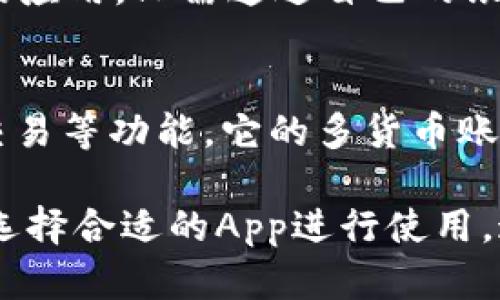 数字钱包应用程序在现代社会中变得越来越重要，提供了方便的支付、转账和管理财务的能力。以下是一些流行和广泛使用的数字钱包App：

### 1. **支付宝（Alipay）**
支付宝是中国最大的数字钱包应用之一，其功能不仅限于支付. 你可以通过支付宝进行在线购物、账单支付、投资、借贷、公益捐赠等。此外，支付宝还拥有丰富的社交功能，如红包、集五福等活动。

### 2. **微信支付（WeChat Pay）**
作为微信的一部分，微信支付允许用户通过分享和聊天进行支付。它在中国的社交支付中占据着举足轻重的地位，用户可以直接通过微信进行购物、转账、缴费和其他金融交易。

### 3. **Apple Pay**
Apple Pay使用户能够在支持NFC支付的物理商店和在线商家进行安全支付。它将信用卡和借记卡信息安全存储在手机中，可以方便快捷地进行支付。

### 4. **Google Pay**
Google Pay（之前称为Android Pay和Google Wallet）允许用户使用Android设备进行支付。用户可以通过它进行在线支付、点餐以及在商店中通过NFC支付。

### 5. **PayPal**
PayPal是国际上最知名的在线支付平台之一，能够方便地进行国际支付和转账。用户可以将资金接入其银行账户或信用卡，进行安全的在线购物或付款。

### 6. **Venmo**
Venmo是美国较受欢迎的社交支付应用，用户可以轻松地向朋友转账，并能够在其平台上分享他们的交易活动。Venmo通常用于小额支付，如分账和个人之间的转账。

### 7. **Cash App**
Cash App是Square公司推出的数字钱包，它提供了简单的转账功能，并允许用户购买股票和比特币。它以用户友好的界面而受到欢迎。

### 8. **Samsung Pay**
Samsung Pay支持在实体店和在线商店中进行支付，支持NFC技术。它与多家银行合作，提供卡片聚合功能，让用户可以方便地管理多张卡片。

### 9. **Zelle**
Zelle是一个直接透过银行进行快速转账的应用。它的便利之处在于无需下载额外的应用，只需通过自己的银行应用进行操作。

### 10. **Revolut**
Revolut是一款全球化的金融科技应用，提供跨境支付、虚拟和实物卡片、加密货币交易等功能。它的多货币账户可满足用户进行国际业务的需求。

每个数字钱包App都有其独特的功能和优势，用户可以根据自己的需求和所在地区选择合适的App进行使用。这些应用程序极大地方便了现代人的支付和财务管理，使其生活更加轻松和便捷。
