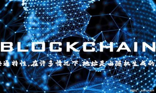 虚拟币钱包地址的开头通常是一个特定的字母或字符组合，这个组合常常代表某种特定的加密货币。例如，比特币的地址通常以“1”或“3”开头，而以太坊地址则以“0x”开头。关于“tm”的部分，并不是所有虚拟币钱包地址的共通特性。在许多情况下，地址是由随机生成的字符组成的，可能会包含字母和数字，但并非所有钱包地址都会遵循某种固定的前缀。因此，如果您在涉及特定类型的虚拟货币时看到以“tm”开头的钱包地址，建议您查阅该虚拟货币的官方文档以确认地址格式及其合法性。

如果您有关于特定的虚拟货币或地址格式的进一步问题，请提供更具体的信息，我将很乐意帮助您！