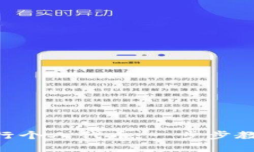 如何在TPWallet上发行个人代币：一步步教你实现数字资产梦想！
