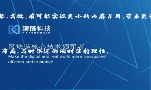    如何有效管理虚拟币钱包，减少内存占用？  /   
 guanjianci  虚拟币, 钱包管理, 内存, 数字资产  /guanjianci 

引言：虚拟币钱包的内存占用问题
在如今这个数字化快速发展的时代，虚拟币已经成为许多人日常生活中的一部分。不管是投资、交易，还是单纯的持有，虚拟币钱包都是我们不可或缺的工具。然而，有不少用户在使用虚拟币钱包时，都会遇到一个棘手的问题——钱包同步时占用的内存实在太大了。这让许多用户开始感到头疼：“我的手机也不是宇宙飞船，凭什么要承载那么多数据呢？”

虚拟币钱包的基本概念
在深入解决这个内存占用问题之前，我们首先来回顾一些虚拟币钱包的基本概念。虚拟币钱包，顾名思义，就是用来存储虚拟货币的工具。它可以是软件形式，也可以是硬件形式。依照功能的不同，钱包大致可以分为热钱包和冷钱包，也就是在线钱包和离线钱包。热钱包因其方便的特性，通常被广泛使用，但同时也遭遇数据占用和安全等问题。

内存占用的原因
那么，钱包同步占用内存的原因何在呢？首先，虚拟币钱包需要下载区块链的数据，这些数据包括交易记录、区块信息等。随着区块链持续增长，数据量也随之增加。这就好比一台古老的电脑，储存空间总是无法满足日益增长的信息需求，用户每次启动钱包时，都不得不忍受更长的加载时间。然而，即便是如此庞大的数据，钱包都能在商界与持币人之间搭建起桥梁，使每一笔交易成为可能——这其中的挑战是，如何高效利用每一字节的空间。

如何内存使用？
面对钱包占用内存的问题，解决的方向有几个，一起来看看吧：

h4选择轻量级钱包/h4
许多虚拟币钱包提供了不同版本的产品，其中轻量级钱包是一个不错的选择。轻量级钱包只下载区块链的部分数据，而不是全部，大大减少了内存占用。比如，某些钱包都采取了“简化支付验证”（SPV）技术，允许用户只下载必要的数据，这样更加高效，避免内存的浪费。这就像你在图书馆，只借阅需要的几本书，而不是整个书架。

h4定期清理钱包数据/h4
定期进行数据清理也是一个有效的管理策略。许多钱包会存储历史交易数据，虽然这些信息在某些情况下很有用，但长久来看，它们无形中会占用大量的内存空间。定期清理，删除不必要的历史数据，就像清理房间，留下只需要的东西，而非沉重的回忆。

h4使用云存储功能/h4
如果钱包支持云存储功能，那就更方便了！这样可以将某些数据存放在云端，以减轻设备内存的负担。不过，要注意的是，安全性问题始终是一个重点，选择值得信赖的服务提供者。在悠久的技术历史中，云计算像一位可靠的伙伴，伴随数字化转型的每一步。

安全性与的平衡
想必大家都知道，安全性和便利性常常是矛盾的两极。在追求降低内存占用的时候，安全性又往往成为用户的心头大患。“这...真的吗？我是否可以在享受便利的同时，不牺牲安全性？” 
对此，答案是肯定的。用户在选择钱包时，应仔细查看其安全功能，比如加密技术、双重认证等，确保即使在采取措施的同时，数据安全也不被牺牲。

总结：走向未来的虚拟币钱包
总而言之，虚拟币钱包的内存占用问题确实是一个值得重视的方面。但在解决这一问题的过程中，我们实际上是在不断提升用户体验的旅途中。随着技术的进步，未来的虚拟币钱包将会变得更加智能、高效，有可能实现更小的内存占用，带来更快的处理速度。而我们每个人也许都能在这条路上，享受到更为便捷和安全的数字资产管理服务。让我们一起期待未来的到来吧！

这么说吧，虚拟货币的世界就像一场刺激的冒险之旅，虽有挑战，但更是机遇。在这条旅程中，我们每个人都是驾驶员，只有善于管理，才能行稳致远。

后记：个人的经验分享
在此，我也想分享一些我个人在使用虚拟币钱包时的感悟。无论是在不同操作系统上使用钱包，还是切换不同平台之间，总有一些值得记住的小技巧。不激进地去追求最新的数字货币，而是踏踏实实布局，与时俱进的同时保持理性。

当然，记住最重要的一点——安全永远是第一位的。在这个瞬息万变的虚拟币世界中，唯有谨慎并加以学习，才能在这场精彩的游戏中，找到属于自己的位置。

希望这篇文章能够帮助更多的朋友更好地管理自身的虚拟币钱包，让我们在这个数字时代自由地畅游，更加从容自信！