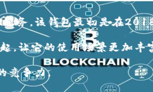TPWallet是基于多链钱包的区块链钱包，致力于为用户提供安全、高效的数字资产管理服务。该钱包最初是在2018年推出的，经过几年的发展，已经不断其功能和用户体验，以适应不断变化的市场需求。

随着区块链技术的普及，TPWallet逐渐积累了大量用户，特别是在DeFi和NFT领域的崛起，让它的使用场景更加丰富。它支持多种区块链资产的存储和管理，包括以太坊、比特币等主流数字货币。 

总结来说，TPWallet存在了约五年，期间不断迭代以满足用户的需求，并保持在行业中的竞争力。