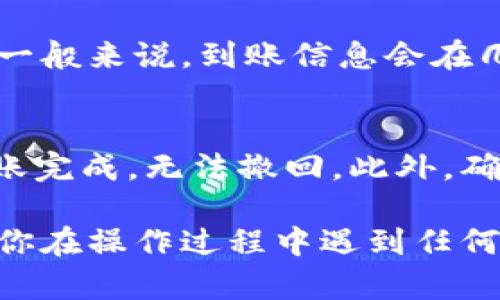 在TP Wallet中添加ADA币（Cardano）是一个相对简单的过程。以下是具体的步骤，帮助你将ADA币顺利添加到你的TP Wallet中。

### 步骤1：下载并安装TP Wallet
首先，你需要确保已经在你的手机上下载并安装最新版本的TP Wallet。这款钱包支持多种加密货币，包括ADA。

### 步骤2：创建或导入钱包
打开TP Wallet后，你可以选择创建一个新的钱包或导入一个已有的钱包。如果你是新用户，请选择创建新的钱包，并按照提示设置安全密码和备份种子短语。

### 步骤3：访问资产管理页面
创建或导入钱包后，你将进入主界面。接下来，请点击“资产”或者“钱包”选项，进入资产管理页面。

### 步骤4：添加ADA币
在资产管理页面中，你会看到一个“添加资产”或“ ”的选项。点击该选项，在搜索框中输入“ADA”，系统会自动显示Cardano。

### 步骤5：确认添加
找到ADA后，点击它旁边的“添加”或者“启用”按钮。完成后，你会看到ADA出现在你的资产列表中。

### 步骤6：获取ADA地址
为了向TP Wallet转账ADA，你需要获取你的接受地址。点击ADA的资产页面，你会看到一个“收款”或“接收”按钮，点击后会显示你的ADA接收地址。

### 步骤7：转账ADA到TP Wallet
使用其他交易所或钱包中的转账功能，将ADA币发送到你在TP Wallet中获得的地址。根据网络的拥堵情况，转账可能会需要一些时间。

### 步骤8：确认到账
完成转账后，你可以在TP Wallet的资产记录中查看ADA的到账情况。一般来说，到账信息会在几分钟到几小时内更新。

### 注意事项
在进行加密货币转账时，请务必仔细核对地址，确保无误。因为一旦转账完成，无法撤回。此外，确保你的TP Wallet是最新版本，以避免安全隐患和功能不兼容的问题。

通过以上步骤，你就可以顺利地将ADA币添加到TP Wallet中了。如果你在操作过程中遇到任何问题，可以查看TP Wallet的官方帮助文档或社区，寻找解决方案。