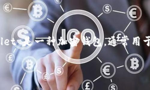 在讨论 TPWallet 地址是否可以找回钱包之前，我们需要先明确一些概念。TPWallet 是一种加密钱包，通常用于存储、管理和交易数字资产。而对于用户来说，安全地管理这些钱包显得至关重要。

### TPWallet地址是否能找回？深度解析加密钱包安全性
