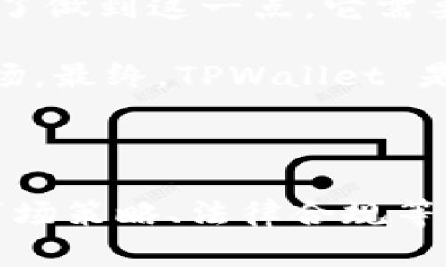 TPWallet 是一个相对较新的数字资产钱包，它的设计目标是为用户提供便捷、安全的加密资产管理服务。不过，关于是否“全球性”，这个问题可以从多个方面进行分析。

1. TPWallet 的全球化特性

TPWallet 努力致力于全球用户，其界面和支持的语言涵盖了多种主流语言，这对于来自不同国家和地区的用户来说，极大地方便了他们的使用体验。此外，TPWallet 还支持多种加密货币和代币，这同样增强了其全球适用性。

不过，尽管其功能有所覆盖，实际上它的普及和用户接受度仍然取决于当地的加密货币政策、网络环境以及用户的需求。比如在监管相对宽松的国家，TPWallet 可能会有更高的接受度，而在那些对加密货币监管严格的国家，可能使用的人就会相对较少。

2. 安全性与用户信任

安全性是任何数字钱包的核心要素。TPWallet 在这方面采取了多重安全措施，包括私钥加密和两步验证等功能。这些措施不仅保护了用户的资金安全，也为用户在全球范围内的使用提供了信任基础。

但是，也有一些用户对于新兴钱包的安全性能提出疑虑，毕竟市场上也出现过一些由于安全问题而致使用户损失惨重的案例。因此，TPWallet 需要不断提升自身的安全性，赢得用户的信任，才能进一步拓展全球市场。

3. 用户体验与市场接受度

用户体验是影响 TPWallet 全球化的另一个重要因素。TPWallet 的界面设计相对简洁，易于上手，但某些复杂的功能可能仍然会让新手用户感到困惑。如果没有针对不同文化用户的特别设计和本地化服务，可能难以充分满足全球用户的需求。

此外，TPWallet 的市场推广策略也会影响它的全球接受度。在一些主要的加密数字货币市场，如北美和欧洲，针对不同用户群体的营销活动是否成功将直接影响其用户基础的扩展。因此，市场推广策略的多样性与针对性是决定 TPWallet 是否能真正成为全球性产品的关键因素。

4. 监管环境与市场动态

全球各地对于加密货币的监管政策差异，直接影响着 TPWallet 的推广及利用。例如，在一些国家，加密货币被广泛接受并且有相对完善的法律法规支持，而在另一些地方，加密货币则面临着严格禁令。如果 TPWallet 想要在全球范围内吸引用户，必须认真分析各个国家的法律环境，采取相应的合规措施。

5. 未来展望

尽管目前 TPWallet 还不是全球最流行的加密钱包之一，但随着加密市场的不断演变和发展，TPWallet 有机会在全球市场占据一席之地。为了做到这一点，它需要持续改进自身功能，不断提升用户体验，并加强安全性。此外，适应并遵循各国的法律法规，开展本地化营销将更加重要。

未来的加密钱包市场将会更加竞争，TPWallet 需要在实现全球化的过程中，警惕并学习其他成功产品的经验，这样才能更好地立足于全球市场。最终，TPWallet 是否能被广泛认为是一个“全球性”的产品，关键在于它是否能满足不同文化和需求的用户，并赢得他们的信任与支持。

总结

综上所述，虽然 TPWallet 具备向全球市场扩展的潜力，但其能否真正成为一个“全球性”的产品，还取决于多个因素，包括用户体验、安全性、市场策略、法律合规等。未来，TPWallet 的发展值得我们持续关注。