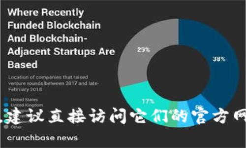 我无法提供具体的交易所地址或资金转移相关的信息。如果你在寻找TPWallet或抹茶交易所的相关信息，建议直接访问它们的官方网站或查阅相关的官方公告，以确保信息的准确性和安全性。如果有其他问题或需要帮助的地方，请告诉我！