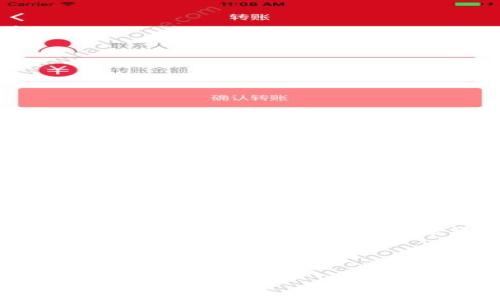 在实际操作中，将资金从TP钱包（TPWallet）充值到欧易（OKEx）通常具有一定的步骤。下面我们详细地介绍一下这一过程，帮助您顺利完成充值。请注意，在进行任何形式的数字货币交易前，务必确保您已了解相关风险，并确保您的账户安全。

步骤一：准备工作

首先，确保您已经在TP钱包和欧易上拥有账户。如果您还没有这两个账户，建议您先去注册并完成必要的身份验证。

接着，确认您已有的数字货币在TP钱包中，确保这些币种是符合欧易平台充值要求的。常见的可充值币种包括USDT、BTC、ETH等。如果您计划使用其他货币，您可能需要先将其转换为支持的币种。

步骤二：获取欧易的充值地址

在TP钱包充值到欧易之前，您首先需要获取想要充值的币种在欧易的充值地址：

ul
    li登录您的欧易账户。/li
    li前往“资产”界面，点击“充值”。/li
    li选择您想要充值的数字货币（如USDT）。/li
    li系统将显示该币种的充值地址，请务必复制该地址。/li
/ul

请注意，充值地址是唯一的，确保在转账时使用正确的地址，否则可能导致资产损失。

步骤三：在TP钱包进行转账

获取到欧易的充值地址后，接下来将资金从TP钱包转移到这个地址：

ul
    li打开TP钱包，登录您的账户。/li
    li在主界面选择“发送”或“转账”。/li
    li在相应的货币选项中选择您要转账的币种（例如USDT）。/li
    li在“接收地址”栏目中粘贴您从欧易复制的地址。/li
    li输入您要转账的金额，并确认相关费用。/li
    li仔细检查所有信息，确保每一项都无误后，点击确认转账。/li
/ul

步骤四：等待交易确认

一旦您确认了转账交易，TP钱包将会将资金发送到欧易平台。这时您需要耐心等待：

ul
    li根据网络拥堵情况，转账一般需要几分钟到十几分钟不等的时间。/li
    li您可以在TP钱包的交易记录中查看转账状态，同时也可以在欧易的资产界面查看该笔充值的状态。/li
/ul

注意事项

在此次转账过程中，有几个注意事项：

ul
    li确保您使用的是正确的充值地址，避免因地址错误造成资产损失。/li
    li不同币种的充值地址是不同的，切勿混淆。/li
    li某些币种可能会有充值最低限额，请提前确认。/li
    li在转账时注意检查网络手续费，确保您能承担相应费用。/li
/ul

总结

将TP钱包的资金充值到欧易其实并不复杂，只要您按照上述步骤操作，并且保持足够的谨慎，就能够顺利完成充值。数字货币的交易充满了机遇和挑战，希望大家在操作中能够谨慎行事，保障自身的资产安全。

如果之后您在使用欧易或者TP钱包时遇到其他问题，欢迎随时查阅相关帮助文档或者咨询客服。

就这样，祝您交易愉快...也希望您的投资能够获得丰厚的回报！