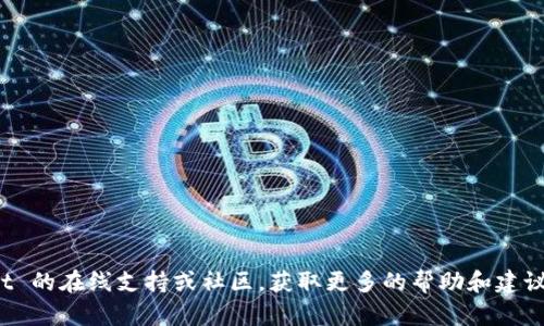 创建 FIL 钱包（Filecoin 钱包）在 TPWallet（通用数字资产钱包）中是一个相对简单的过程。以下是详细的步骤指南，帮助你完成在 TPWallet 中创建 FIL 钱包的操作。

第一步：下载并安装 TPWallet

在开始之前，确保你已经下载并安装了 TPWallet。你可以在各大应用商店（如 App Store 或 Google Play）中找到 TPWallet。下载完成后，按照指引进行安装。


第二步：打开 TPWallet 并注册账户

打开 TPWallet 应用后，如果你是第一次使用，需要注册一个新账户。你可以选择通过电子邮件或手机号码进行注册。创建账户时，请确保你使用一个安全的密码，并记录下恢复助记词，这对于后续的资产安全非常重要。


第三步：进入钱包界面

成功注册后，你会进入钱包的主界面。在这里，你可以看到不同的币种选项。如果你想要创建 Filecoin（FIL）钱包，选择“添加钱包”或者“创建新钱包”的选项。


第四步：选择 FIL 钱包

在添加钱包的页面，浏览可用的币种列表，找到 Filecoin（FIL）。点击选择它，然后系统会提示你创建一个新的 FIL 钱包。


第五步：生成钱包地址

此时，系统将自动为你生成一个 FIL 钱包地址。这个地址是你进行交易、接收和存储 FIL 的关键。请妥善保管并记下这个地址，确保在任何情况下都不泄露给他人。


第六步：保存助记词

在钱包创建的过程中，系统会给出一组助记词，这通常是由12或24个英文单词组成的。这组助记词是你恢复钱包的唯一凭证。如果你忘记了密码，或者需要在新设备上安装钱包，助记词将帮助你恢复钱包。请务必将它保存在安全的地方，并勿与他人分享。


第七步：确认钱包创建成功

完成所有步骤后，你的 FIL 钱包应该已经成功创建。返回 TPWallet 的主界面，你应该能够看到你的 FIL 钱包，并且可以进行余额查看、发送和接收等操作。


第八步：开始使用 FIL 钱包

现在，你可以开始使用你的 FIL 钱包了。无论是接收 FIL 还是发出交易，都可以通过 TPWallet 的界面轻松进行。此外，你还可以通过市场来查看当前的 FIL 价格和相关市场动态。


小贴士

- 保持你的应用程序和设备及时更新，以确保安全性。
- 在进行任何交易之前，请三思而后行，确保输入的信息完全正确。
- 对于大额持有，建议使用硬件钱包进行额外的保护。



以上就是在 TPWallet 中创建 FIL 钱包的详细步骤。如果在过程中遇到任何问题，建议查看 TPWallet 的在线支持或社区，获取更多的帮助和建议。祝你在 Filecoin 的投资和使用过程中一切顺利！