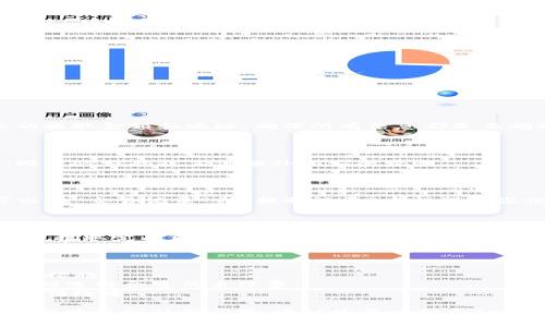 将资金从TPWallet中提取出来的具体步骤可能会因版本和界面变化而有所不同，但通常可以按照以下步骤进行操作。请注意在操作任何金融平台时要谨慎，并确保您已经采取了必要的安全措施。

### 步骤一：打开TPWallet应用

首先，确保您已经下载并安装了TPWallet应用并且已成功登录您的帐户。如果您还没有帐户，请先进行注册。

### 步骤二：进入钱包界面

一旦登录，您会看到主界面。这通常显示您的余额、交易记录和其他相关信息。找到并点击“钱包”或“资产管理”选项，以进入您的资产界面。

### 步骤三：选择提取选项

在钱包界面，寻找“提取”或“取款”选项。这可能会在菜单栏或资产详情中列出。点击它以开始提取过程。

### 步骤四：选择提取币种

根据您账户中余额的情况，选择您想要提取的币种。TPWallet支持多种数字货币，确保您选择的是您想提取的那种。

### 步骤五：输入提取信息

通常情况下，您需要输入以下信息：

- **提取金额**：填写您想提取的金额，有时系统可能会显示最低提取金额。
- **提取地址**：输入您要将资金转移到的地址，这是非常重要的步骤，确保输入正确，以免造成资金损失。

### 步骤六：确认交易

在输入完上述信息后，系统可能会要求您再次确认。在这一阶段，仔细检查您的提取金额和地址。确保所有信息都是正确的，因为一旦确认，资金便会被发送到您指定的钱包地址。

### 步骤七：验证身份

根据平台的安全建议，您可能需要进行身份验证。这可能包含输入交易密码、短信验证码或其他额外的安全步骤。

### 步骤八：查看提取状态

提取请求提交后，通常会生成一个事务ID，您可以用它来查看提取的状态。可以在“交易记录”或“提取记录”中找到这些信息，确认资金是否已经成功提取。

### 步骤九：检查接收状况

最后，等待交易被确认。根据网络负载，这一过程可能会需要几分钟到几个小时。提取完成后，确保您在所填写的地址上确认到账。

### 注意事项

- **安全性**：确保您在安全、私密的网络下操作钱包，并开启双重认证等安全措施。
- **手续费**：了解每次提取时TPWallet可能会收取的费用，确保在提取金额时选择合适的手续费。
- **地址准确性**：钱包地址是一长串字符，任何笔误都可能导致资金损失，加倍检查。

这样，您就可以按照上述步骤将资金从TPWallet中提取出来了。如果在操作过程中遇到任何问题，建议您及时联系TPWallet的客服寻求帮助。