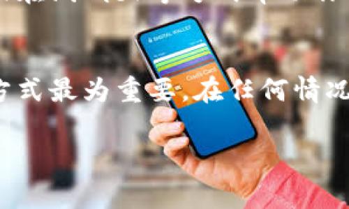 虚拟币钱包的查看和管理方式可以通过多种途径实现。这里有一些常用的方法来查看和管理你的虚拟币钱包：

1. 使用钱包应用程序
许多虚拟币钱包都是以应用程序的形式存在，你可以在手机上下载相应的钱包应用。比如，Coinbase、Trust Wallet、MetaMask等，安装后登录你的账户，便可以查看你的虚拟币余额和交易记录。确保你选择的是安全可靠的钱包应用，以保护你的资产安全。

2. 访问官方网站
如果你使用的是在线钱包，通常你可以直接访问其官方网站。在登录后，你可以查看自己的钱包地址、余额和交易历史。这种方式的便利之处在于无需下载任何软件，但同样要注意安全，确保你访问的是官方网站，而不是钓鱼网站。

3. 使用区块链浏览器
每种虚拟币的交易记录都可以通过区块链浏览器来查看。例如，比特币的区块链浏览器是Blockchain.com，用户可以通过输入自己的钱包地址来查询余额和交易记录。这种方式的好处是，你不需要信任任何第三方，并且可以透明地看到每笔交易和余额。

4. 通过硬件钱包
如果你使用硬件钱包，如Ledger或Trezor，可以通过他们提供的应用程序或相关软件来查看你的虚拟币余额。这些硬件钱包因其安全性而受到许多用户的青睐，通过USB连接到电脑后，你可以安全地管理你的虚拟货币。

5. 客户服务和支持
如果你在查看钱包时遇到问题，很多虚拟币钱包服务提供商都会提供客户支持。这些支持团队可以通过邮件、电话或在线聊天等方式帮助你解答问题。在寻求支持时，确保提供足够的信息，以便他们能够快速有效地帮助你。

总结
虚拟币钱包的管理和查看可以通过多种渠道进行，无论是手机应用、在线服务还是区块链浏览器，选择适合自己的方式最为重要。在任何情况下，保持安全意识，妥善管理你的私钥和密码，才能更好地保护自己的资产免受损失。

如果你还有其他关于虚拟币的钱包或区块链相关的问题，欢迎提出！