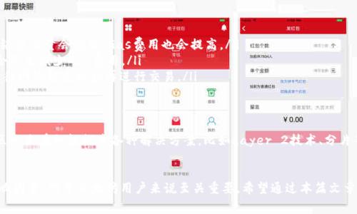 Ethereum（以太坊）的交易手续费，通常被称为“Gas费”，是根据网络的繁忙程度、交易的复杂性以及用户设置的交易优先级而波动的。以下是一些关于ETH交易手续费的关键信息：

### Gas费用的基本概念
在以太坊网络上，每一笔交易都需要支付一定数量的Gas费用。这个Gas可以理解为在以太坊网络中执行交易或合约所需的计算成本。在每次交易中，用户需要设定愿意支付的Gas价格，这个价格通常以Gwei为单位（1 Gwei = 0.000000001 ETH）。

### 当前Gas费用的影响因素
Gas费用并不是固定的，它受到多个因素的影响：
ul
    listrong网络拥堵情况：/strong当以太坊网络繁忙时，交易的Gas费用通常会上升，因为 miners（矿工们）会优先处理那些支付更高Gas费用的交易。/li
    listrong交易复杂性：/strong简单的ETH转账通常费用较低，而复杂的智能合约交互则需要消耗更多的Gas，因此费用也会更高。/li
    listrong用户设置的Gas价格：/strong用户可以自行设定愿意支付的Gas价格，较高的Gas价格将更快被确认，反之亦然。/li
/ul

### 如何查看当前Gas费用
用户可以通过多种方式来查看以太坊网络上的当前Gas费用。一些常见的方法包括：
ul
    listrongGas Tracker工具：/strong许多网站（如Etherscan、Gasnow等）提供实时的Gas费用追踪，用户可以根据这个信息来决定最佳的交易时机。/li
    listrong钱包应用：/strong许多主流的钱包（如MetaMask、Trust Wallet等）在用户发起交易时，会自动显示当前的Gas费用建议。/li
/ul

### 如何Gas费用
对于用户来说，合理Gas费用是非常重要的，以下是一些建议：
ul
    listrong选择合适的交易时机：/strong避开网络拥堵时间，比如在周末或假期期间，通常网络交易量会增加，Gas费用也会提高。/li
    listrong使用更高效的合约：/strong如果需要频繁与智能合约交互，考虑使用经过的智能合约来减少Gas费用。/li
    listrong调节Gas价格：/strong如果用户发觉当前Gas费用过高，可以适当调低Gas价格，等待网络稳定之后再进行交易。/li
/ul

### 未来的Gas费用走势
随着以太坊2.0的逐步推出和以太坊网络的升级，交易手续费的结构可能会发生变化。以太坊社区一直在积极探索各种解决方案，比如Layer 2技术、分片等，旨在降低Gas费用并提高交易速度。这些变化会如何影响未来的Gas费用？我们拭目以待……

### 总结
总的来说，ETH交易手续费是一个动态的数字，受多种因素影响。了解Gas费用的基本概念及其影响因素，对于以太坊用户来说至关重要。希望通过本篇文章能够引导用户更好地管理他们的交易费用，并在充满活力的以太坊生态系统中获得更好的体验！