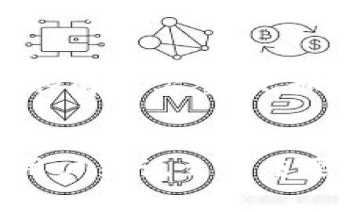 Ethereum（以太坊）的交易手续费，通常被称为“Gas费”，是根据网络的繁忙程度、交易的复杂性以及用户设置的交易优先级而波动的。以下是一些关于ETH交易手续费的关键信息：

### Gas费用的基本概念
在以太坊网络上，每一笔交易都需要支付一定数量的Gas费用。这个Gas可以理解为在以太坊网络中执行交易或合约所需的计算成本。在每次交易中，用户需要设定愿意支付的Gas价格，这个价格通常以Gwei为单位（1 Gwei = 0.000000001 ETH）。

### 当前Gas费用的影响因素
Gas费用并不是固定的，它受到多个因素的影响：
ul
    listrong网络拥堵情况：/strong当以太坊网络繁忙时，交易的Gas费用通常会上升，因为 miners（矿工们）会优先处理那些支付更高Gas费用的交易。/li
    listrong交易复杂性：/strong简单的ETH转账通常费用较低，而复杂的智能合约交互则需要消耗更多的Gas，因此费用也会更高。/li
    listrong用户设置的Gas价格：/strong用户可以自行设定愿意支付的Gas价格，较高的Gas价格将更快被确认，反之亦然。/li
/ul

### 如何查看当前Gas费用
用户可以通过多种方式来查看以太坊网络上的当前Gas费用。一些常见的方法包括：
ul
    listrongGas Tracker工具：/strong许多网站（如Etherscan、Gasnow等）提供实时的Gas费用追踪，用户可以根据这个信息来决定最佳的交易时机。/li
    listrong钱包应用：/strong许多主流的钱包（如MetaMask、Trust Wallet等）在用户发起交易时，会自动显示当前的Gas费用建议。/li
/ul

### 如何Gas费用
对于用户来说，合理Gas费用是非常重要的，以下是一些建议：
ul
    listrong选择合适的交易时机：/strong避开网络拥堵时间，比如在周末或假期期间，通常网络交易量会增加，Gas费用也会提高。/li
    listrong使用更高效的合约：/strong如果需要频繁与智能合约交互，考虑使用经过的智能合约来减少Gas费用。/li
    listrong调节Gas价格：/strong如果用户发觉当前Gas费用过高，可以适当调低Gas价格，等待网络稳定之后再进行交易。/li
/ul

### 未来的Gas费用走势
随着以太坊2.0的逐步推出和以太坊网络的升级，交易手续费的结构可能会发生变化。以太坊社区一直在积极探索各种解决方案，比如Layer 2技术、分片等，旨在降低Gas费用并提高交易速度。这些变化会如何影响未来的Gas费用？我们拭目以待……

### 总结
总的来说，ETH交易手续费是一个动态的数字，受多种因素影响。了解Gas费用的基本概念及其影响因素，对于以太坊用户来说至关重要。希望通过本篇文章能够引导用户更好地管理他们的交易费用，并在充满活力的以太坊生态系统中获得更好的体验！
