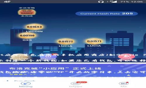 要查看TPWallet地址，您可以按照以下步骤进行：

1. **下载TPWallet应用**：如果您还没有TPWallet应用，首先在您的手机应用商店（如Google Play或Apple App Store）中下载并安装TPWallet。

2. **创建或导入钱包**：如果您是新用户，根据提示创建一个新钱包；如果您已有钱包，可以选择导入钱包并输入助记词或私钥。

3. **打开钱包**：进入应用程序并解锁您的钱包。

4. **查询地址**：在主界面，您通常可以看到您的钱包地址，通常以“TP”开头的字符串。点击它可能还会显示您的二维码，便于分享。

5. **查看交易记录**：如果您想查看与该地址相关的交易记录，您可以在相关的区块链浏览器中输入钱包地址进行查询。

如果您有任何具体的问题或需要更详细的说明，请告诉我！