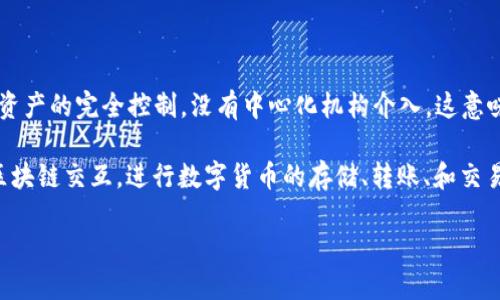TPWallet 是一种去中心化钱包，它支持多种区块链和数字资产的存储和管理。去中心化钱包的优势在于用户对资产的完全控制，没有中心化机构介入，这意味着用户的私钥和资产安全性提升。同时，TPWallet 提供用户友好的界面，使得即使是区块链新手也能轻松使用。

去中心化钱包的运作原理是通过区块链技术，确保交易的透明和不可篡改性。用户可以在 TPWallet 中直接与区块链交互，进行数字货币的存储、转账、和交易，而不需要通过第三方的介入。

如果你想了解更多关于 TPWallet 的信息或是其他关于去中心化钱包的比较，可以进一步询问！