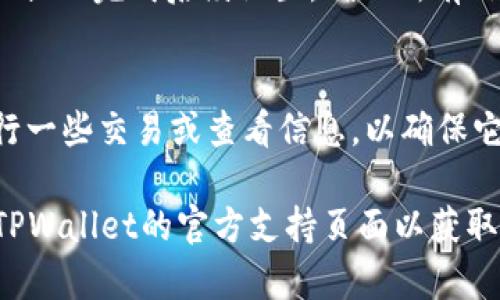 手机连接 TPWallet（泰坡钱包）与谷歌账户的具体步骤如下：

1. **下载 TPWallet 应用**:
   - 打开手机的应用商店（如 Google Play Store）。
   - 搜索“TPWallet”并下载安装。

2. **打开 TPWallet 应用**:
   - 安装完成后，点击打开 TPWallet 应用。

3. **注册或登录**:
   - 如果已经有账户，可以直接登录；如果没有，选择注册，按照提示输入必要的个人信息。

4. **连接谷歌账户**:
   - 在应用内部，找到设置或账户管理的选项。
   - 选择“连接谷歌账户”或类似选项。
   - 系统会提示你登录谷歌账户，输入你的邮箱和密码。

5. **授权应用访问**:
   - 登录后，TPWallet 会请求访问你的谷歌账户信息，选择“允许”以授权。

6. **完成设置**:
   - 等待系统验证，然后根据提示完成后续设置，确保所有信息都已同步。

7. **测试连接**:
   - 在TPWallet中，可以进行一些交易或查看信息，以确保它正常连接谷歌账户。

如果遇到任何问题，可以查看TPWallet的官方支持页面以获取更多信息，或联系他们的客服。