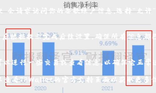 手机连接 TPWallet（泰坡钱包）与谷歌账户的具体步骤如下：

1. **下载 TPWallet 应用**:
   - 打开手机的应用商店（如 Google Play Store）。
   - 搜索“TPWallet”并下载安装。

2. **打开 TPWallet 应用**:
   - 安装完成后，点击打开 TPWallet 应用。

3. **注册或登录**:
   - 如果已经有账户，可以直接登录；如果没有，选择注册，按照提示输入必要的个人信息。

4. **连接谷歌账户**:
   - 在应用内部，找到设置或账户管理的选项。
   - 选择“连接谷歌账户”或类似选项。
   - 系统会提示你登录谷歌账户，输入你的邮箱和密码。

5. **授权应用访问**:
   - 登录后，TPWallet 会请求访问你的谷歌账户信息，选择“允许”以授权。

6. **完成设置**:
   - 等待系统验证，然后根据提示完成后续设置，确保所有信息都已同步。

7. **测试连接**:
   - 在TPWallet中，可以进行一些交易或查看信息，以确保它正常连接谷歌账户。

如果遇到任何问题，可以查看TPWallet的官方支持页面以获取更多信息，或联系他们的客服。