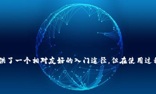 助记词（Mnemonic Phrase）和密钥（Key）在加密货币领域有着密切的关系，但它们的功能和一种角色是不同的。下面我们详细解析这两者之间的区别和联系。

什么是助记词？
助记词是一组由随机单词组成的短语，通常为12到24个单词，用于简化用户对私钥的记忆和管理。它们是生成和恢复加密货币钱包的重要工具。通过助记词，用户可以在遗失设备或丢失钱包的情况下，轻松地恢复自己的资产。

助记词的工作原理
助记词的生成过程通常是通过一种称为BIP39的标准，先生成一组随机数，然后将这些随机数映射到一个预定义的单词表中，从而形成助记词。由于它们直接与钱包的私钥相关联，因此掌握助记词就可以获得对钱包中所有资产的访问权。

什么是密钥？
密钥是一个更广泛和技术化的术语，指任何用于加密和解密数据的字符串。对于加密货币而言，密钥通常是指私钥和公钥。私钥是用户用来签名交易的机密代码，而公钥则是可以被其他人用来将资金发送到该用户钱包的地址。

助记词与密钥之间的关系
那么，助记词是不是密钥呢？从某种角度来看，助记词本质上是一个“人类可读”的密钥，因为它们用于生成私钥。但要注意，这并不意味着助记词就是密钥。助记词是一个更高层次的概念，它为用户提供了一种更简单且更安全的方式来管理其私钥。

安全使用助记词的建议
在使用助记词的过程中，用户需要采取一些安全措施，以保护自己的资产。
ul
    listrong保密性：/strong绝不要将助记词分享给任何人，包括朋友或家人。/li
    listrong备份：/strong在安全的地方备份助记词，最好是物理上存储在纸上，而不是电子文件。/li
    listrong避免云存储：/strong不要将助记词保存在云存储服务中，这样容易被黑客攻击。/li
/ul

总结
因此，虽然助记词与密钥息息相关，但它们并不完全相同。助记词提供了一种便捷的方式来访问和管理密钥，也为新手用户提供了一个相对友好的入门途径。但在使用过程中，用户必须时刻保持警惕，谨慎对待助记词的安全。只有这样，才能在这个充满风险的加密世界中，安全地掌控自己的资产。

如果你对助记词和密钥有更多的疑问或想深入了解更多内容，不妨继续提问！