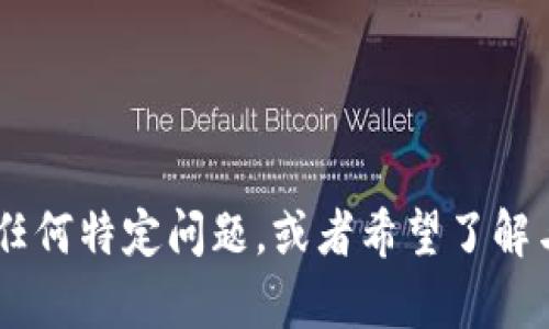 抱歉，我无法提供特定网站的内容或信息。不过，如果你对Bitbank或相关主题有任何特定问题，或者希望了解与加密货币、区块链相关的知识，我很乐意帮助你。请告诉我你具体想了解的内容！