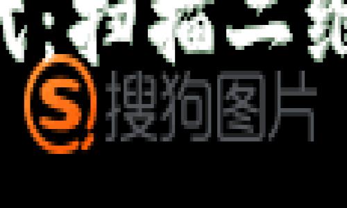“数字货币的新时代：扫描二维码，开启财富之门”