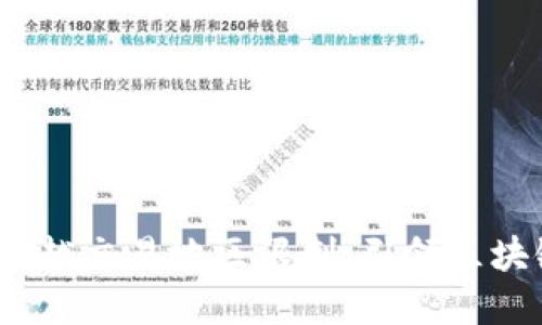 TPWallet：跨越交易地区限制，引领区块链革新之路