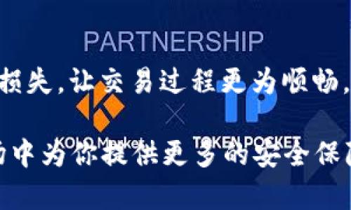 在加密货币交易和去中心化金融（DeFi）领域，